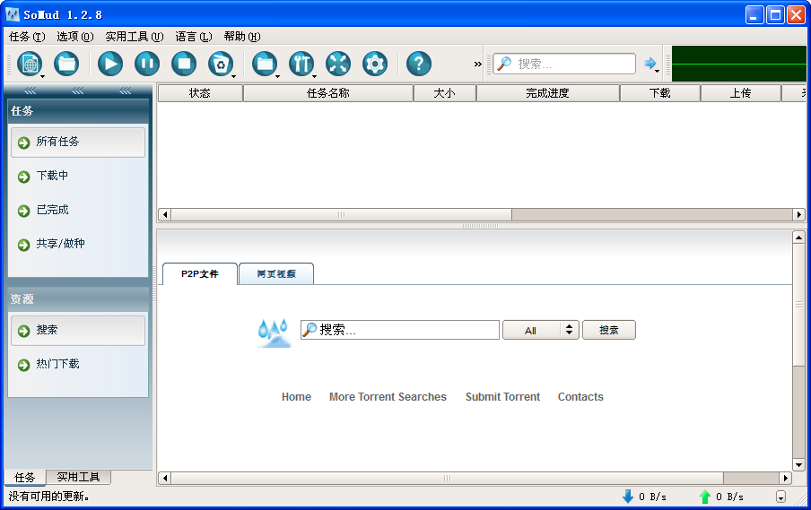 SoMud截图