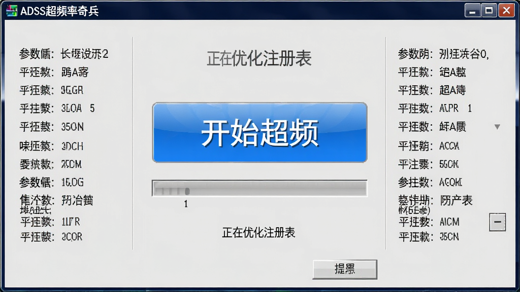 ADSL��Ƶ���һ���Ż����������ͼ������Ϊ����������ġ���ʼ��Ƶ����ť����������������ܻ��Ʋ���˵�����֣��Ű�Գ����أ����Ϊ��ͳWindows�Ի���ϸ�ڰ�����ɫ���䰴ť����ɫ����������ʾ���֡������Ż�ע������������������ɾ����޶���Ԫ��