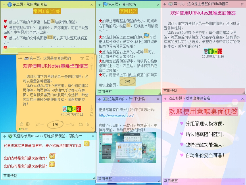 ��Ψ�����ǩURNotes��ͼ
