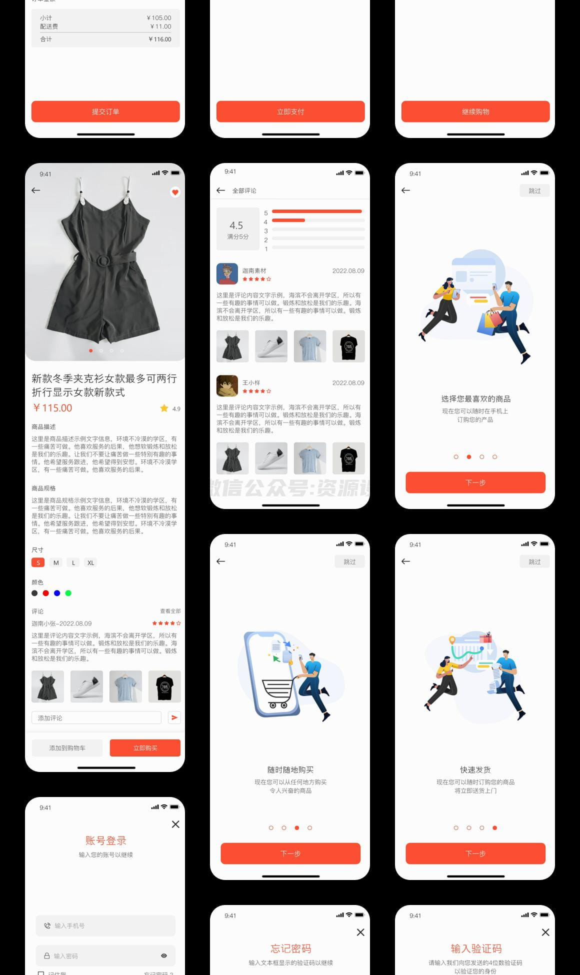 服装报价通 安卓版 手机报价界面