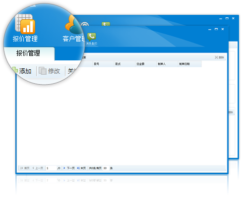 服装报价通截图