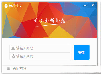 花生壳动态域名截图