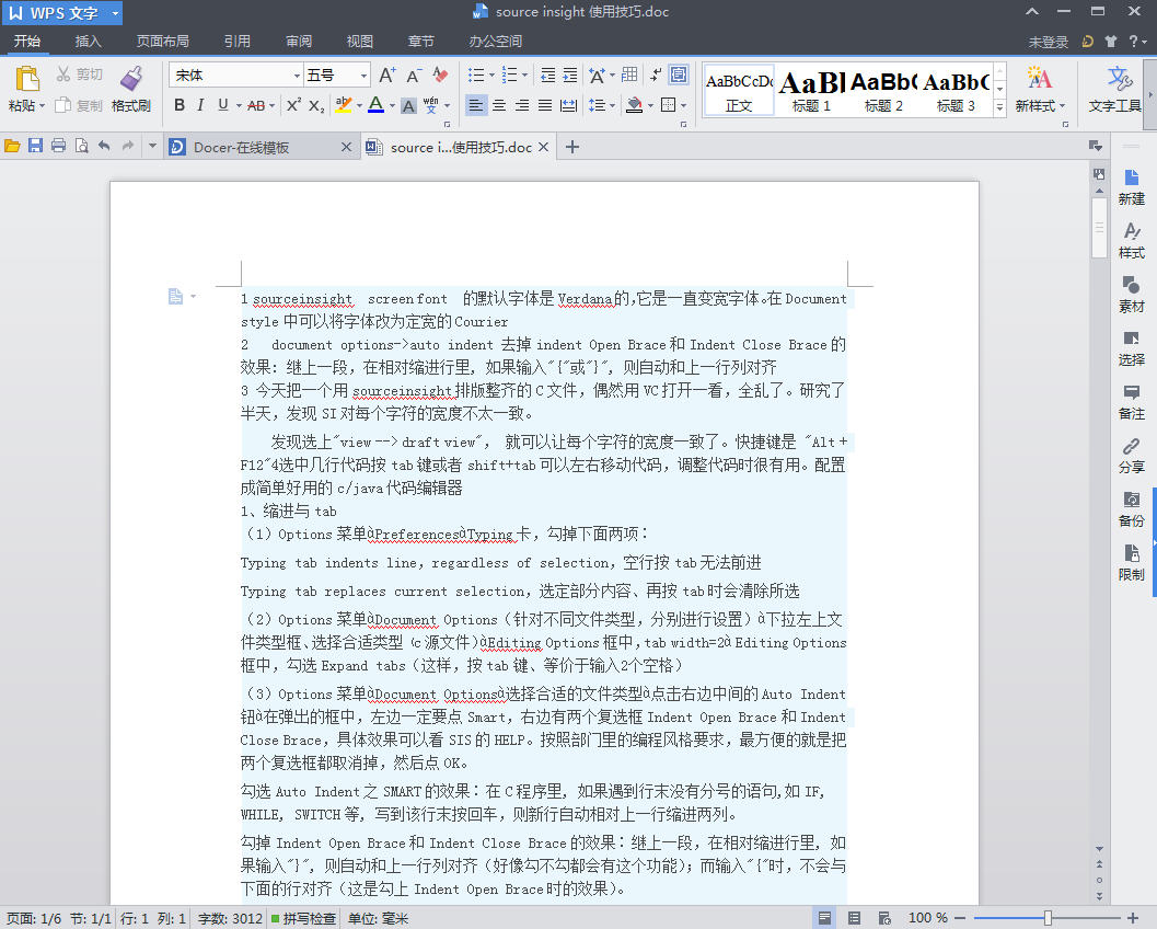 Source Insight Դ���붴���ͼ