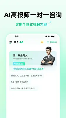 靠谱AI截图0