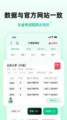 靠谱AI截图3
