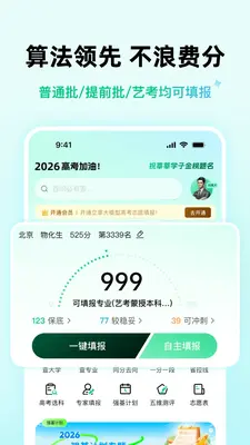 靠谱AI截图2