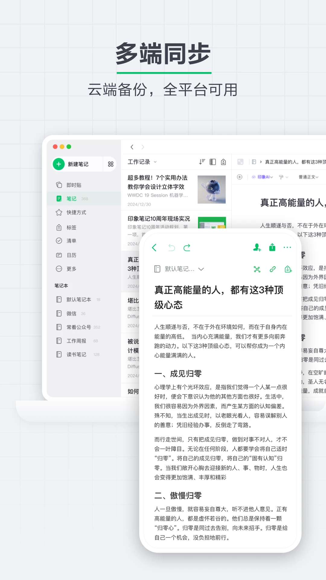 ӡ��ʼ�Evernote��ͼ
