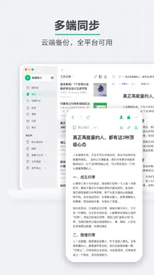 ӡ��ʼ�Evernote��ͼ4