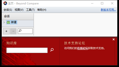 Beyond Compare��ͼ0
