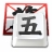 QQ������뷨{package_version_name} ������ʴ���