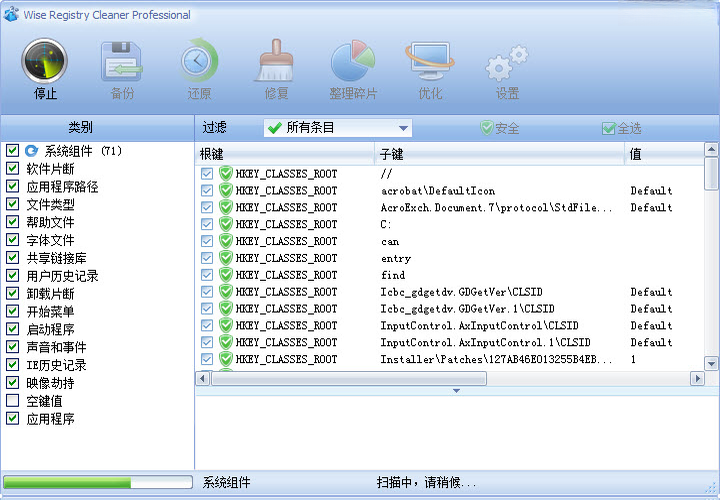Wise Registry Cleaner��ͼ