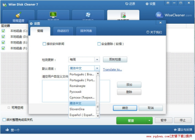 Wise Disk Cleaner �������湦�ܽ�ͼ