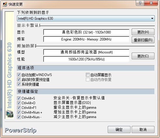 PowerStrip �Կ����� �̳�