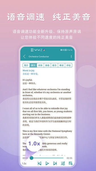 VOA����Ӣ�� ��׿�� ��侫����������