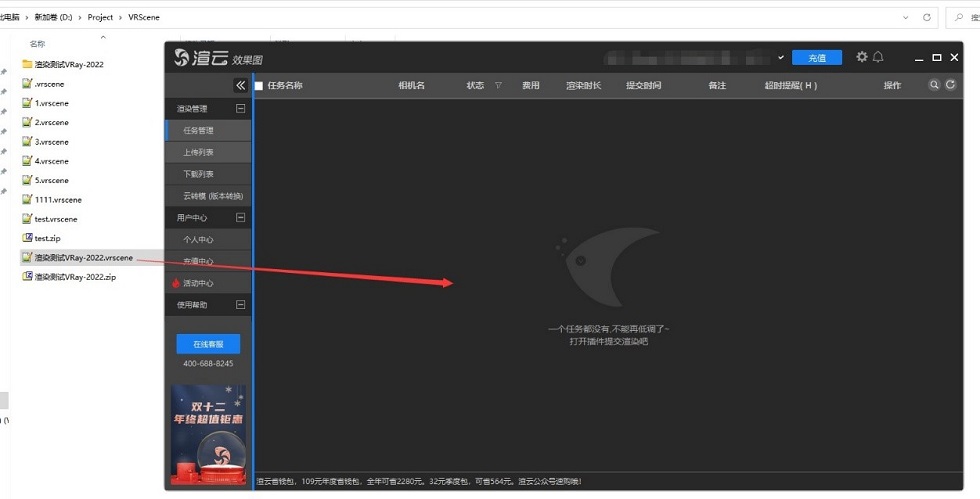 渲云客户端 安卓版 使用教程