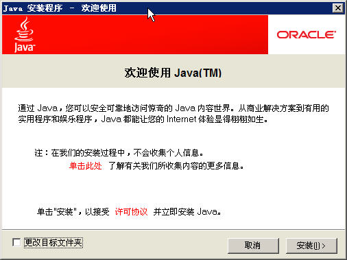Java Runtime EnvironmentJRE��ͼ