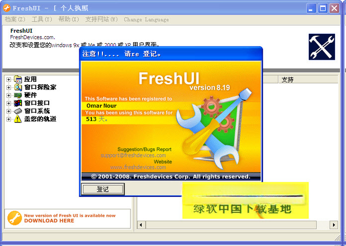 Fresh UIϵͳ�Ż����߽�ͼ
