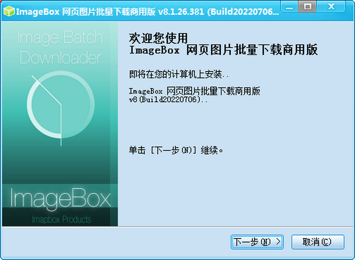 ImageBox网页图片批量下载器 安卓版 界面截图