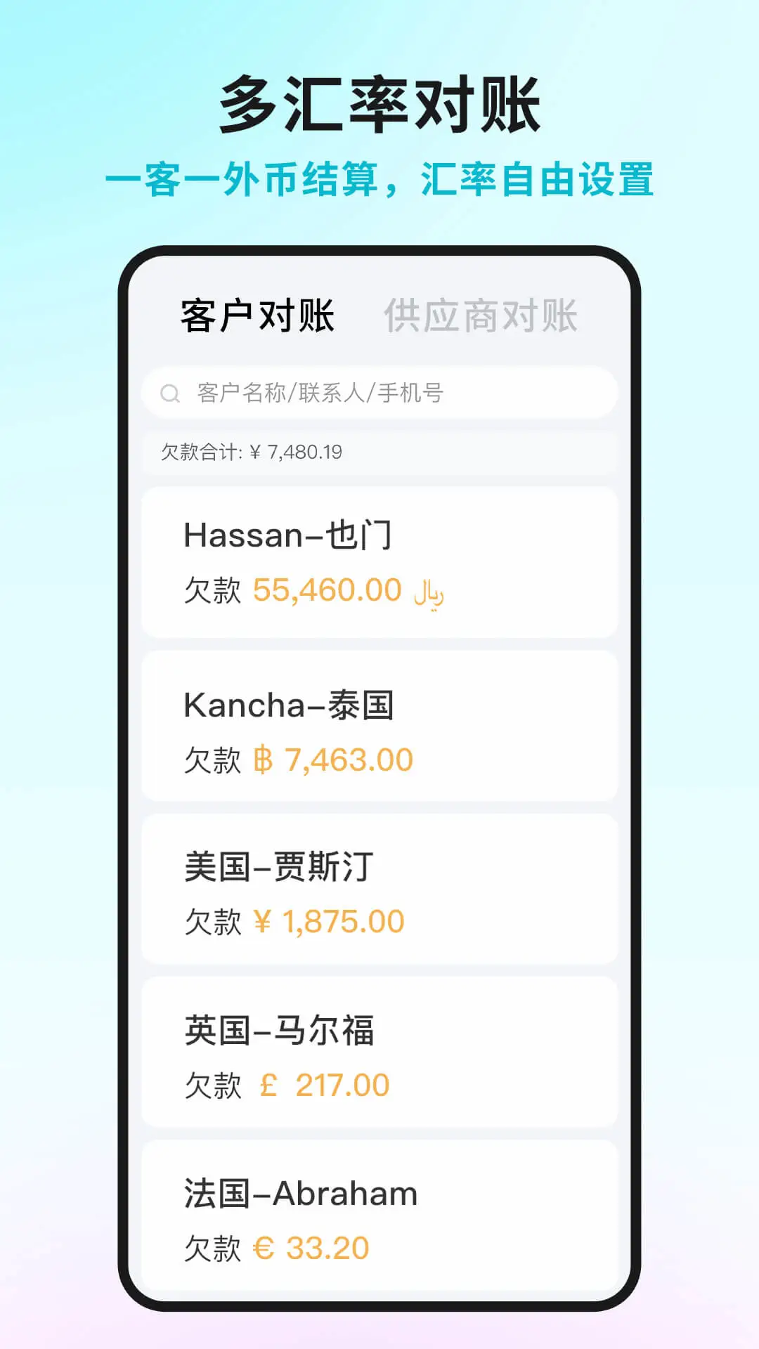智慧记截图