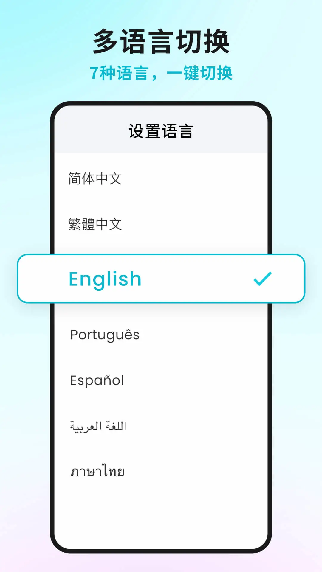 智慧记截图