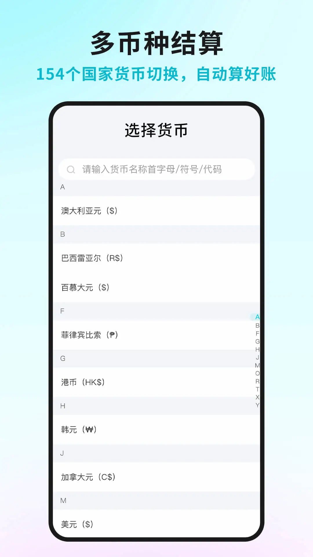 智慧记截图
