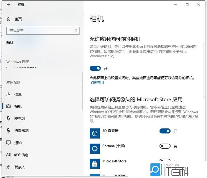 Windows����� ��˽Ȩ�����ò����ͼ