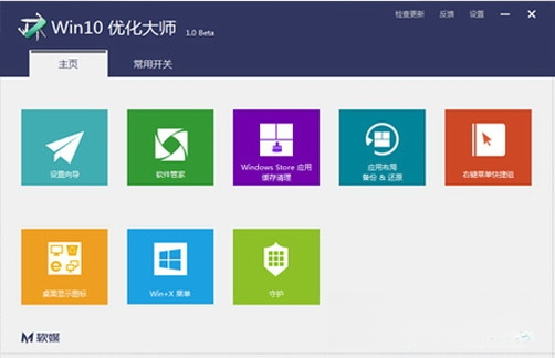 Win10�Ż���ʦ��ͼ