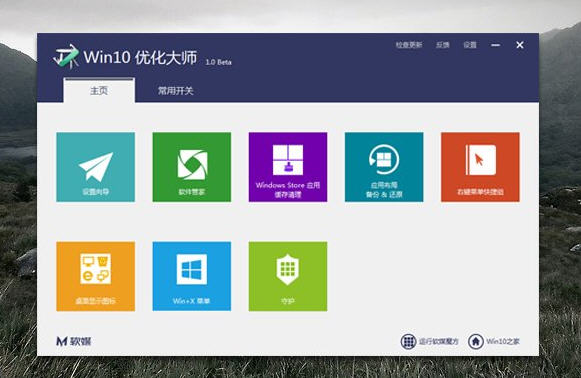Win10�Ż���ʦ��ͼ