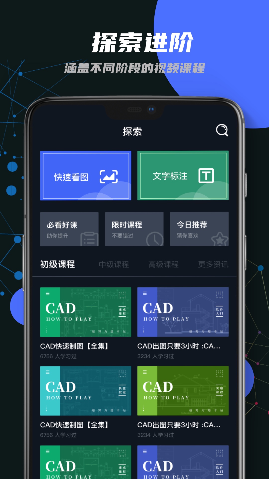 迷你CAD图纸查看器 安卓版 手机查图界面