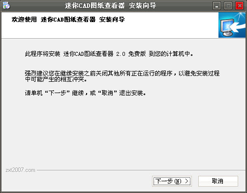 迷你CAD图纸查看器截图