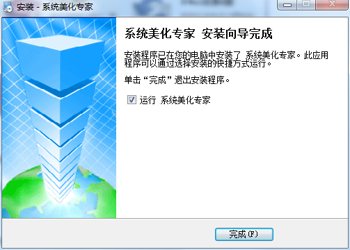 系统美化专家 安卓版 功能界面截图