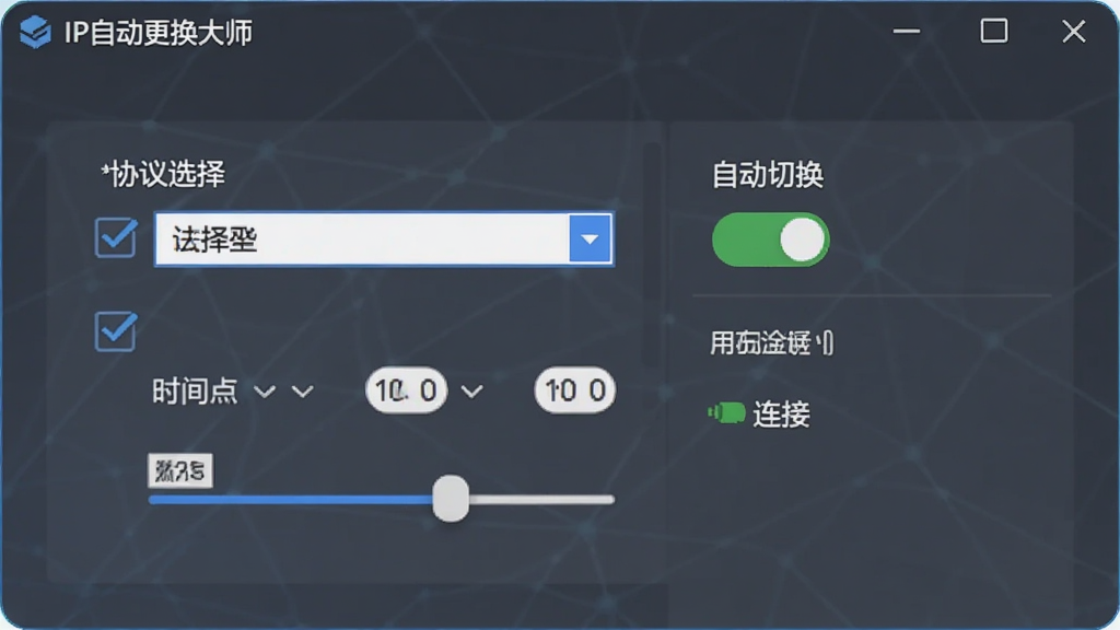 AI��ͼ�����������ǡ�IP�Զ�������ʦ�����������ͼ���Ĳ�ͼ����������ʾЭ��ѡ�������˵����Զ��л����أ�����Ϊ���ҷ������Ű����࣬���Ϊ��Լ����磬ϸ�ڰ�����ѡ��ǡ�ʱ�����û��顢����״̬ͼ�꣬�����������ɾ��޶���Ԫ��