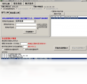IP�Զ�������ʦ ��׿�� ����