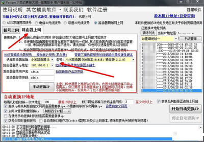 IP�Զ�������ʦ��ͼ1