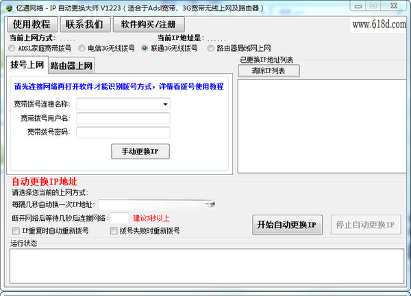 IP�Զ�������ʦ��ͼ