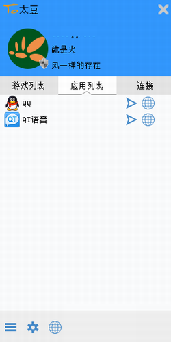 木星太豆 安卓版 操作界面