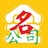 金名公司取名软件