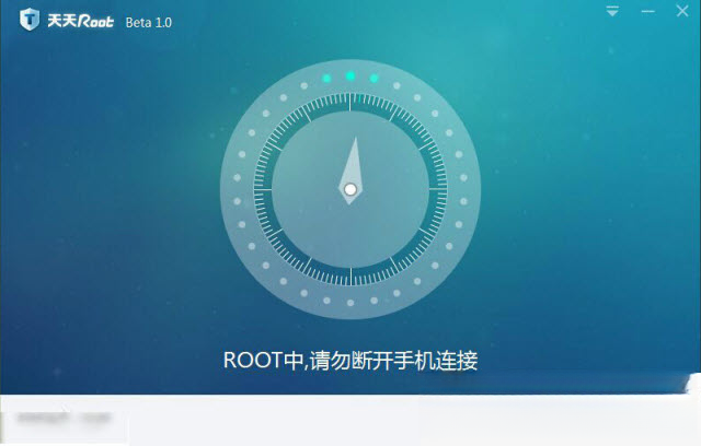 天天root截图