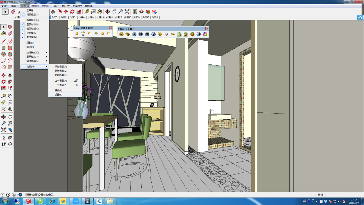 Google SketchUp �������� ��ά��ģ �̳�ͼ