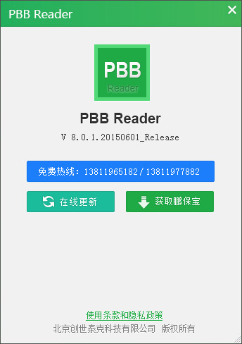 PBB Reader ��׿�� �ٷ�����