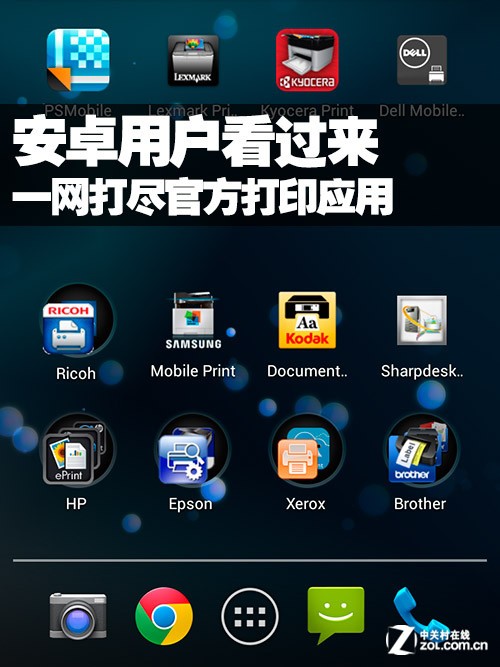 啥都印 安卓版 打印界面
