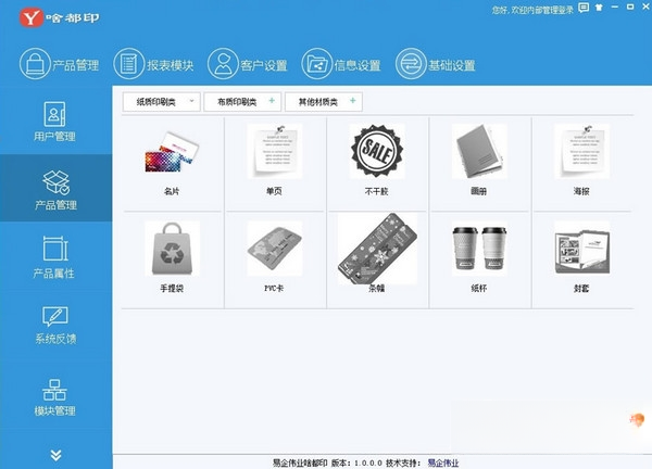 啥都印截图