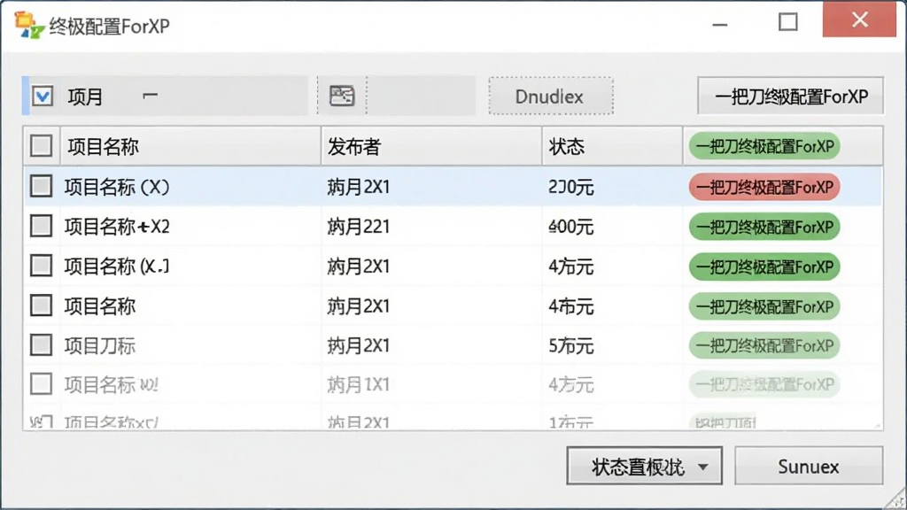 һ��չʾһ�ѵ��ռ�����ForXP������������ܵĽ����ͼ������Ϊ�������б����ڣ�����Ϊ������ʽչʾ��Ŀ���ơ������ߡ�״̬���Ű����룬���Ϊ��๤���������ϸ�ڰ�����ѡ�򡢽��ð�ť��״̬��ǩ����