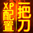 һ�ѵ��ռ�����ForXP��ͼ