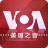 VOA美国之音截图
