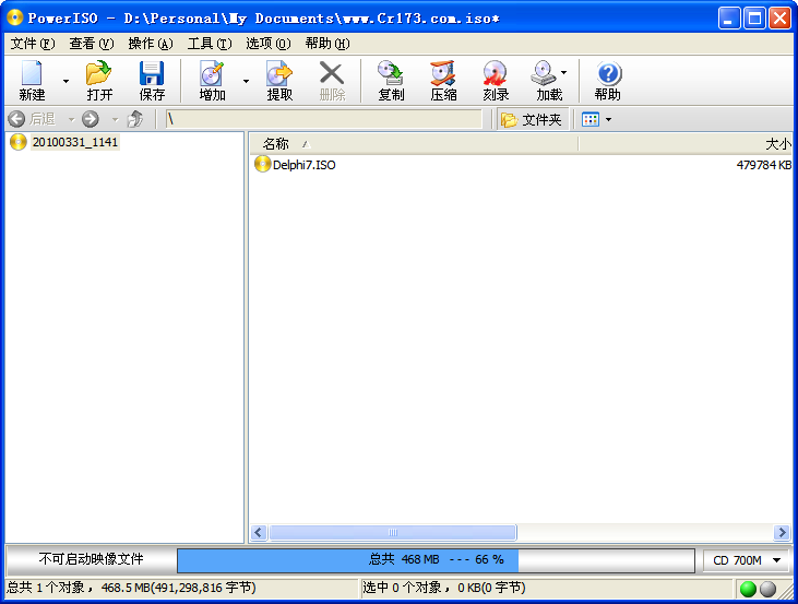 PowerISO截图