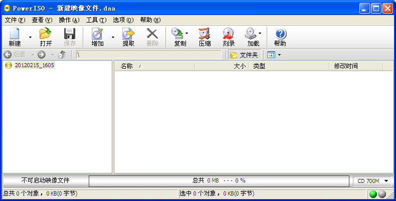 PowerISO截图