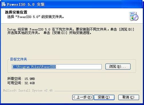 PowerISO截图