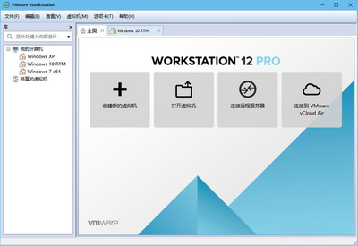 VMware Workstation Pro ���İ������������ͼ2