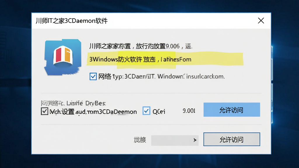��ʦIT֮��3CDaemon������Windows����ǽ�з��е����ý����ͼ�����������������ʰ�ť�͸�����ʾ�����Ϊ�̳̽�ͼ�磬����Ϊ���е�����ϸ�ڰ����������͹�ѡ�������ͼ�꣬�����������ɾ����޶���Ԫ��
